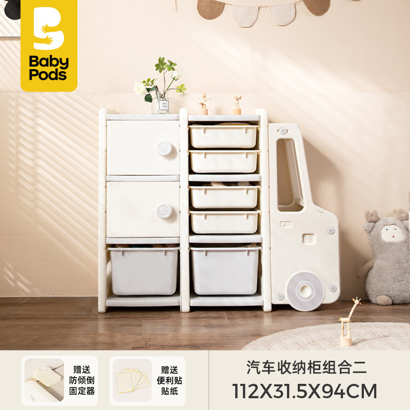 babypods儿童玩具收纳架大容量整理柜收纳神器家用置物宝宝绘新款