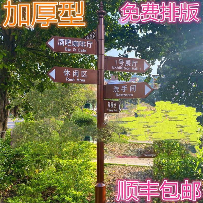 户外导向牌uv打印指路牌分流景区指示牌牌引导标识加厚指引路标牌