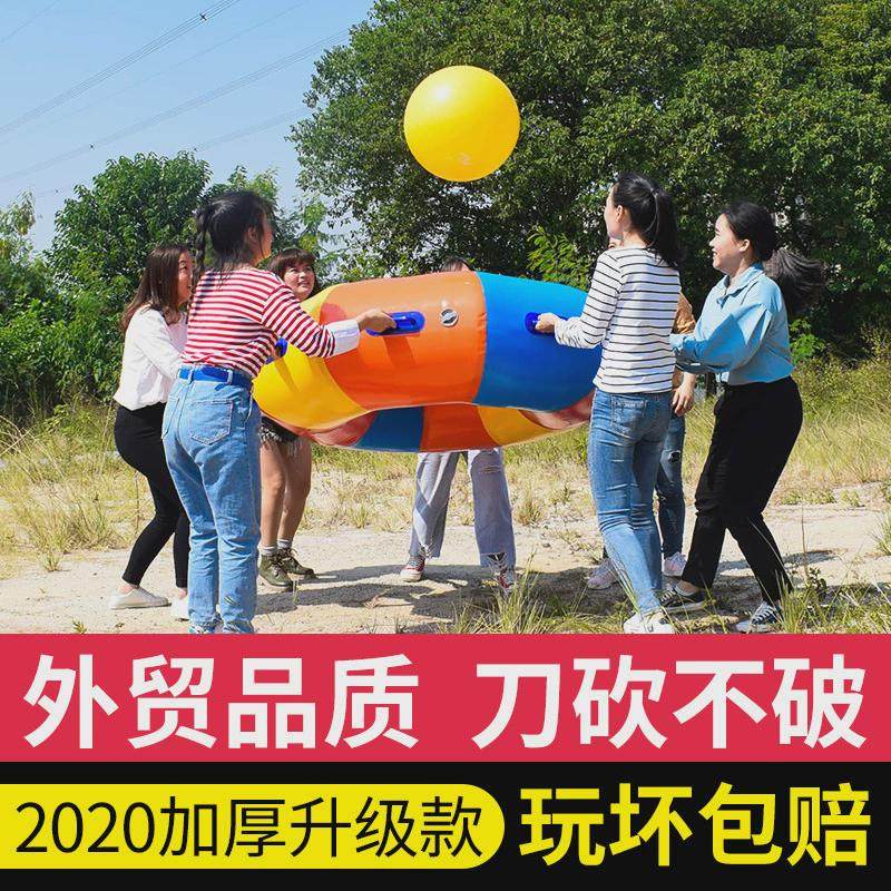 趣味运动会道具众星捧月团队团建亲子游戏户外活动拓展训练器材
