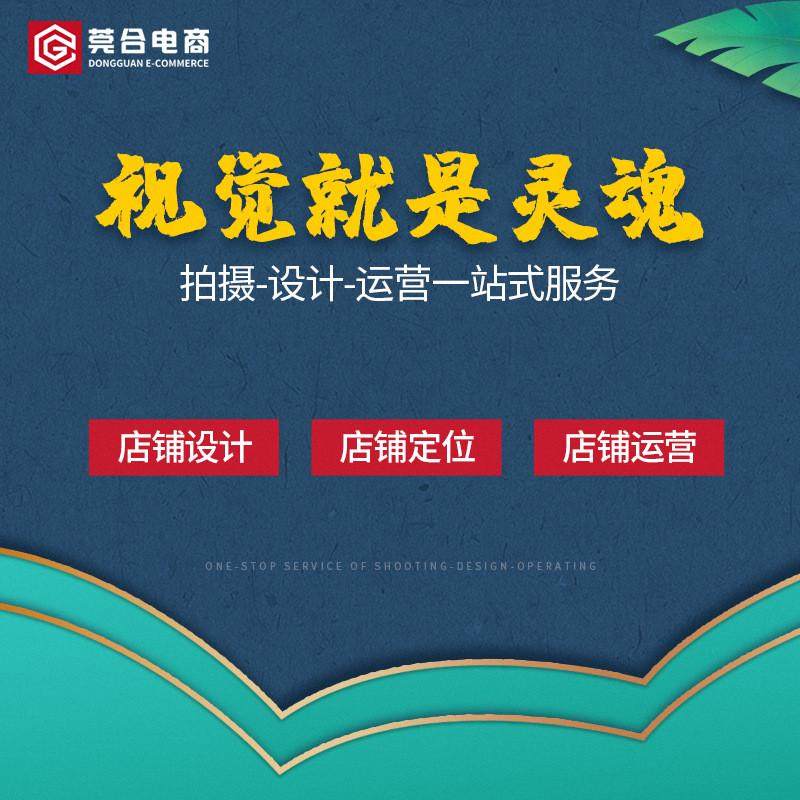 阿里网店店铺运营旺铺设计装修运营新店注册设计店铺诚信通运营,文具电教/文化用品/商务用品,其它印刷制品,淘宝优惠券,粉丝福利购,淘宝优惠卷