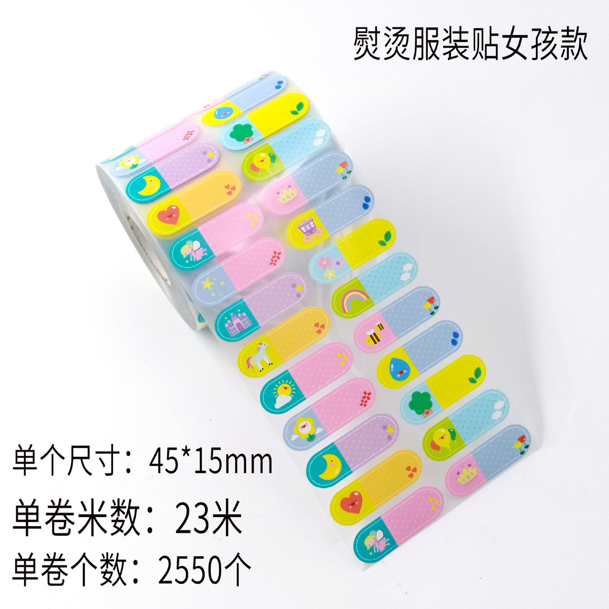 批发姓名贴儿童名字贴幼儿园防水名字贴卡通热熔熨烫姓名贴纸