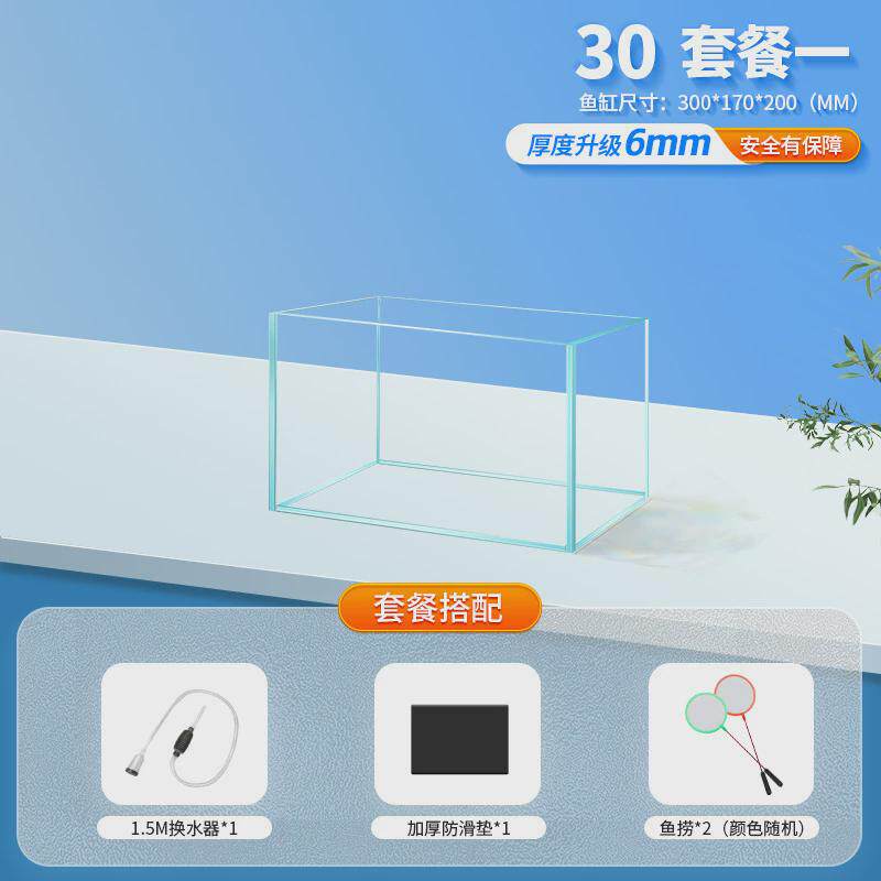 金晶五线超白鱼缸小型客厅裸玻璃大型缸桌面生态造景水缸溪沧海