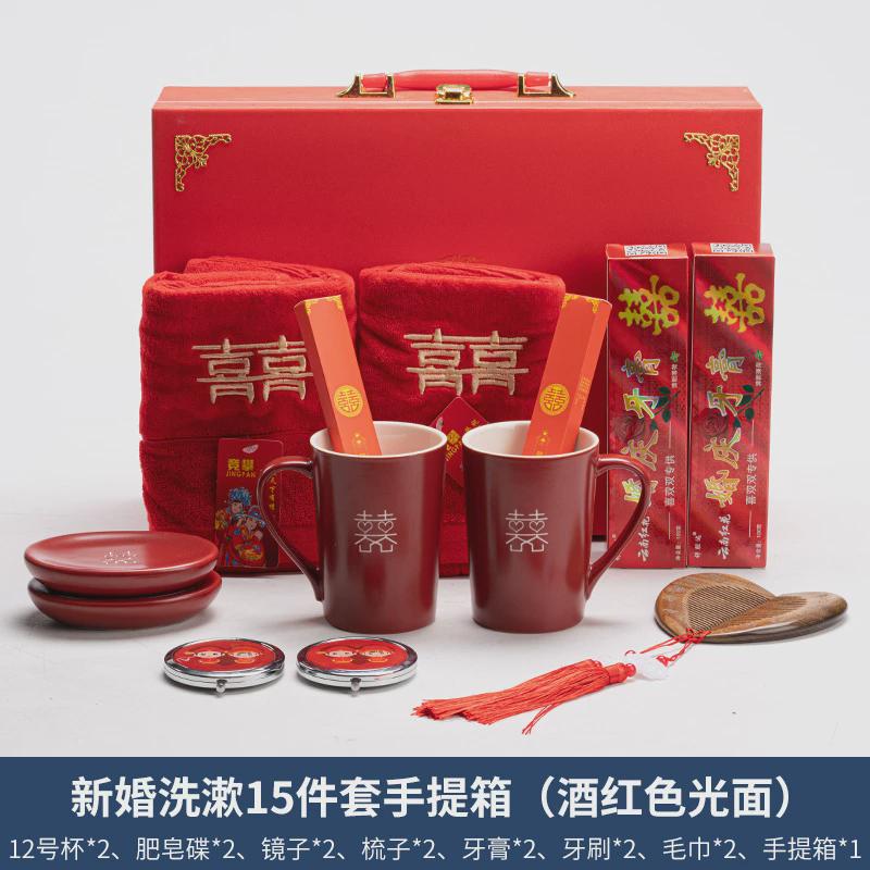 结婚洗漱用品套装红色漱口杯一对牙刷女方新娘备婚陪嫁用品大全