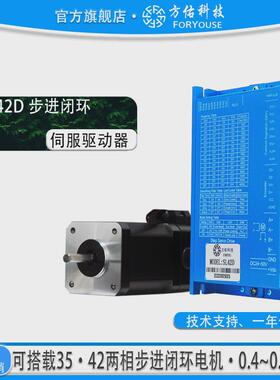 步进定位闭环驱动器sl42d 电机闭环套装厂家直销