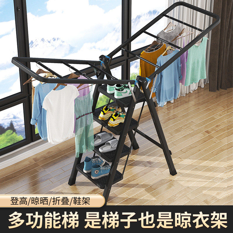 黑色梯子晾衣架一体化多功能三四五步踏板移动人字梯两用梯晾衣架