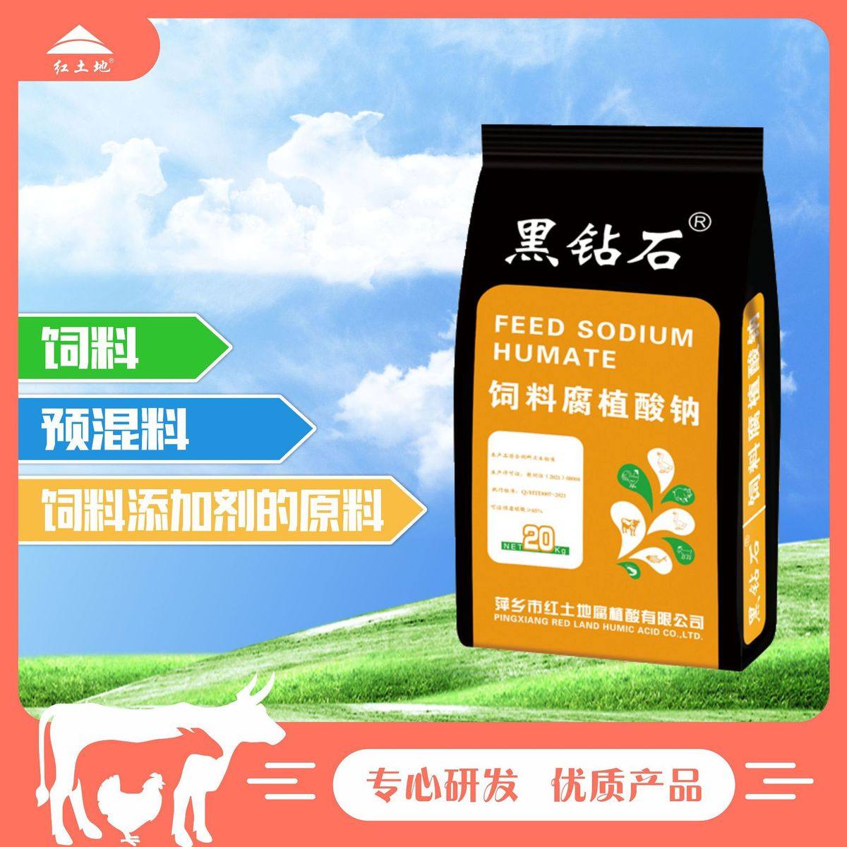 饲料添加剂腐植酸钠65%肠道收敛减少粪便臭味,畜牧/养殖物资,饲料添加剂,淘宝优惠券,粉丝福利购,淘宝优惠卷