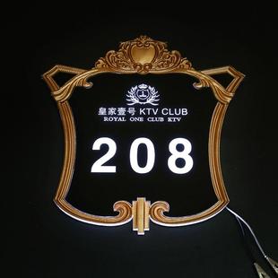 会所ktv酒店宾馆标牌标识牌亚克力led发光门牌带灯复古包厢牌