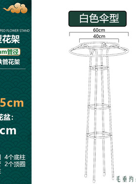 新款管径花架爬藤架户外花卉攀爬架花支架月季铁线莲14mm伞型包邮