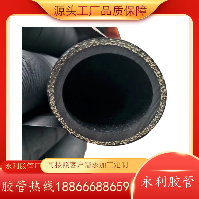 耐高温耐油三元乙丙蒸汽胶管钢丝编织黑色高压喷砂软管