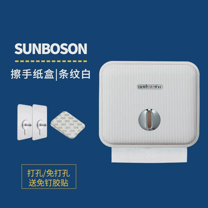 酒店擦手纸盒免打孔创意厕所卫生间抽纸盒洗手间防水壁挂式纸巾盒,收纳整理,纸巾盒,淘宝优惠券,粉丝福利购,淘宝优惠卷