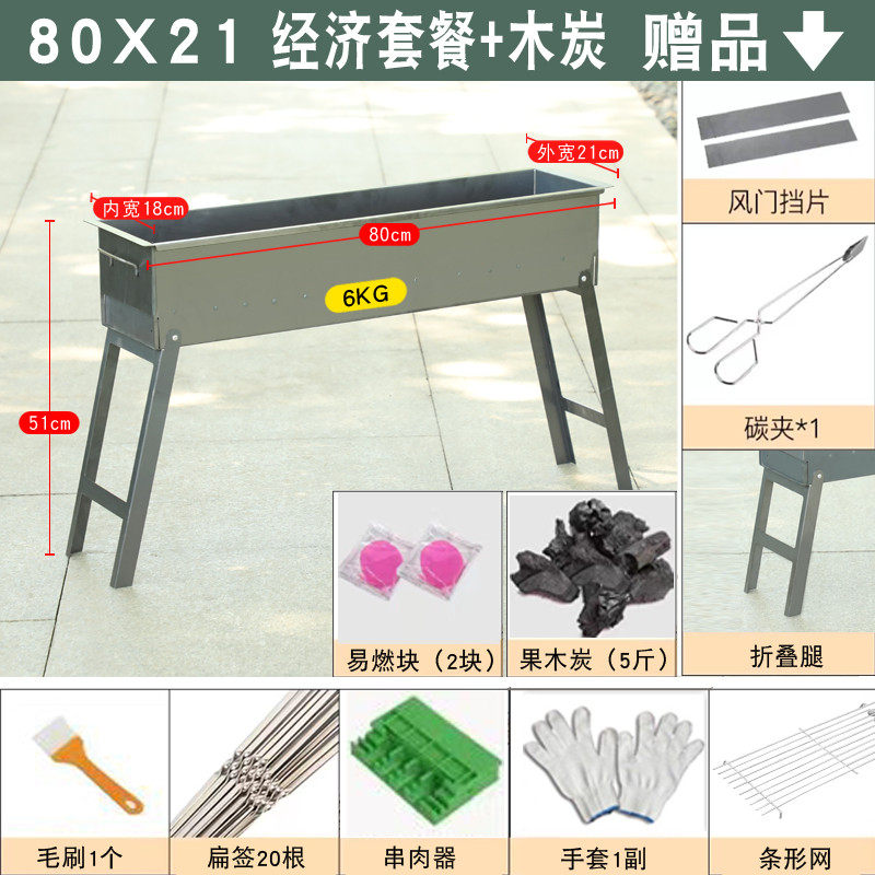 21n加厚户外烧烤烤炉炉子用具木炭野外野炊全套烤架小型家用