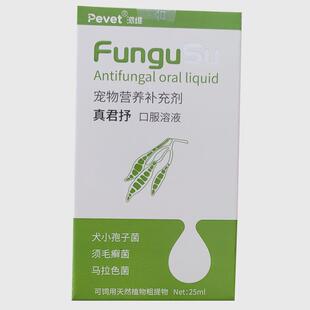 派维俐必妥咳必清癣可净口净净肤特欣猫可愈螨可炎万眸舒感可净