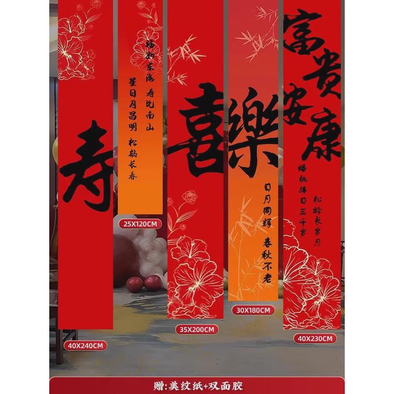 酒店老人寿宴挂布场景布置用品过寿堆头中式生日装饰八十大寿60岁