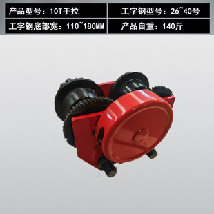 包邮 厂家批发工字钢跑车起重葫芦单轨跑车手拉单轨小车手推跑车