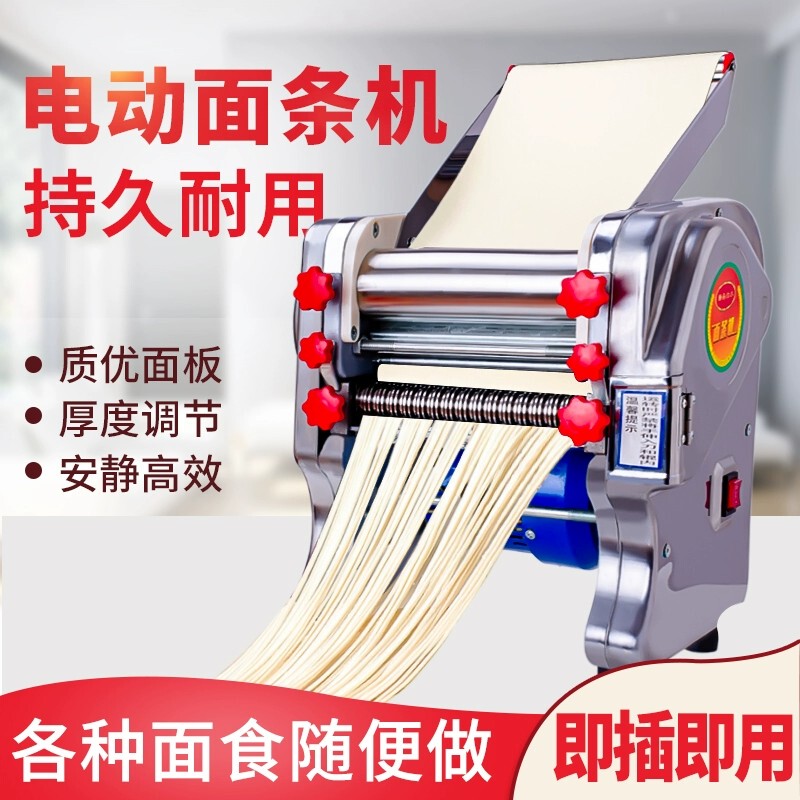 ?58C1出口不锈钢电动面条机压面机家用小型商用多功能全自动擀面