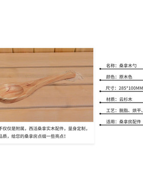 SAWO桑拿设备桑拿房汗蒸房用桑拿配件木桶木勺沙漏温湿度计