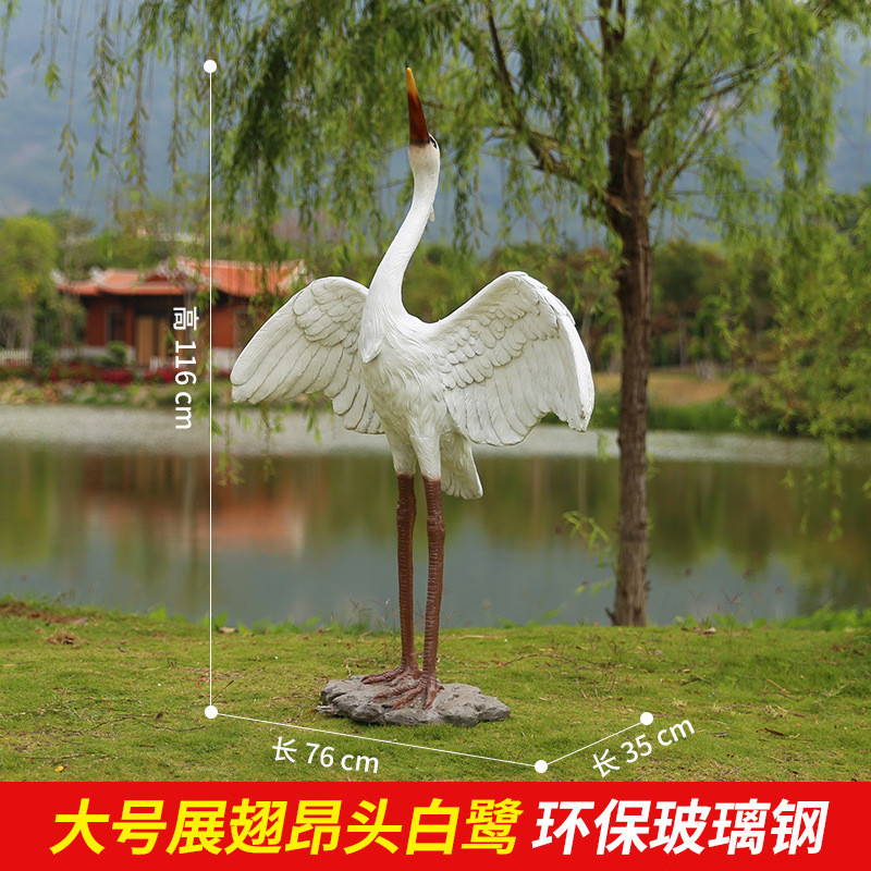 户外园林仿真白鹭别墅庭院模型水池造景装饰摆件大型鸟类假山雕塑