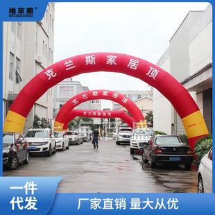 新款开业活动充气拱门婚庆彩虹拱门8米10米12m户外庆典气模卡链衡