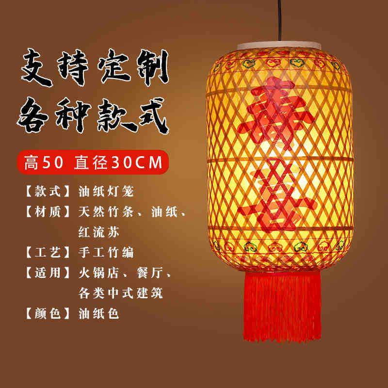 竹编油纸灯笼中式火锅店复古灯笼港式茶餐厅仿古装饰潮汕灯笼吊灯,节庆用品/礼品,灯笼,淘宝优惠券,粉丝福利购,淘宝优惠卷