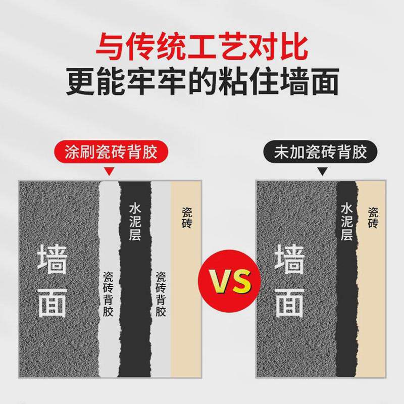 双组份瓷砖背胶粘接剂乳液玻化砖拉毛粘合剂强力外墙瓷砖背涂胶