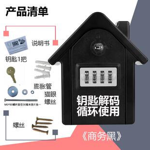 民宿钥匙密码 锁盒子畅销现货批发支持加工logo一 居家盒密码