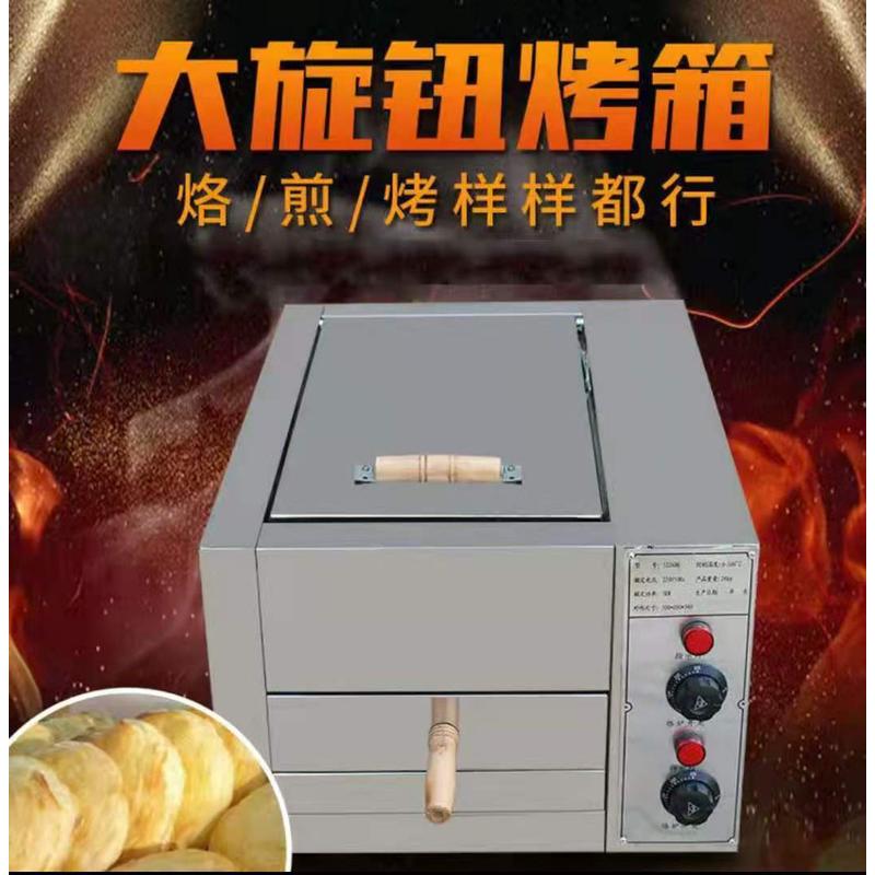 商用驴肉 火烧炉 烧饼炉子老潼关肉夹馍炉子电烤箱白吉馍烤炉机器
