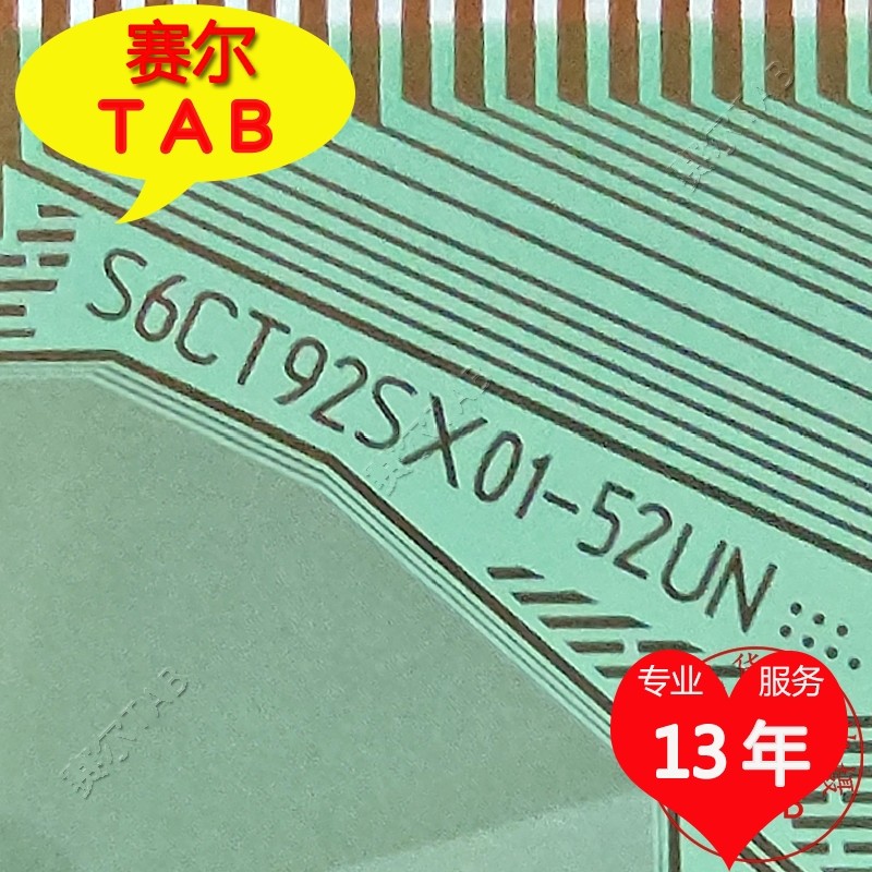 S6CT92SX01-52UN原型号AUO屏LED电视液晶驱动TAB模块COF卷料推荐