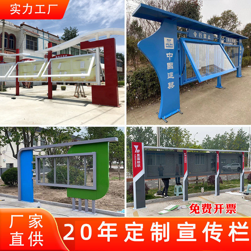 宣传栏标识牌公园告示牌公司广告牌楼层索引牌加油站灯箱户外定制