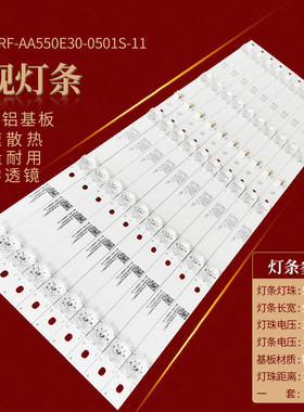 适用康佳LED55SN2 LFD5571 LED55X8 55P9灯条RF-AA550E30-0501S-1