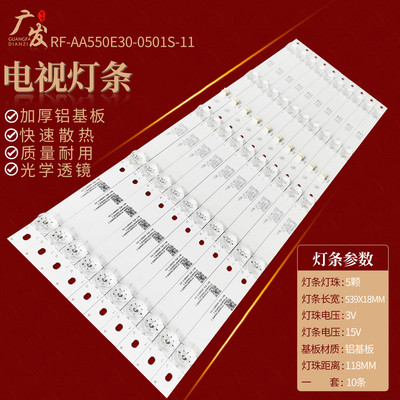 适用康佳LED55SN2 LFD5571 LED55X8 55P9灯条RF-AA550E30-0501S-1