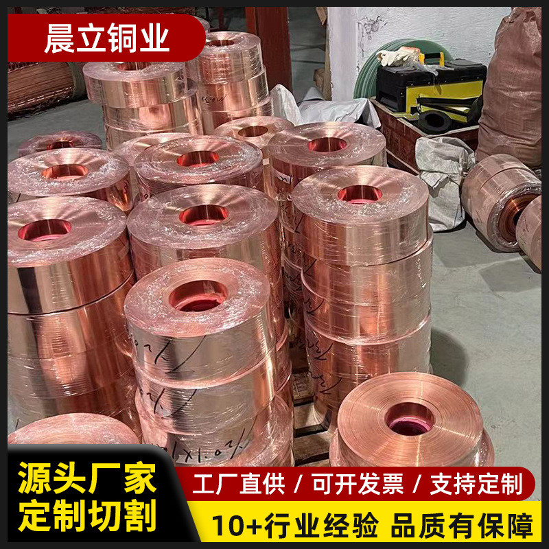 紫铜带 无氧精密导电全软硬态紫铜带 红铜带 T2紫铜皮片 铜带