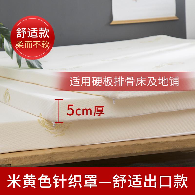 alj6舒适款记忆棉床垫软垫家用1.5m加厚海绵榻榻米1.8米学生单人