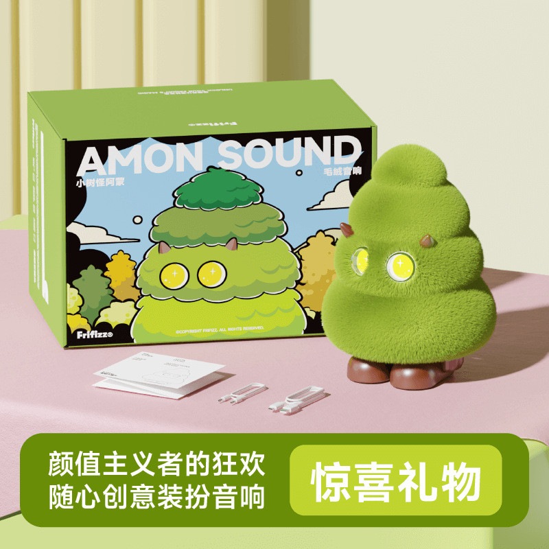 星期五罐头小树怪阿蒙毛绒音响创意礼物桌面潮流摆件蓝牙音箱