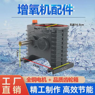 增氧机鱼塘专用配件大全水车式叶轮式主电机齿轮箱马达养殖鱼池塘