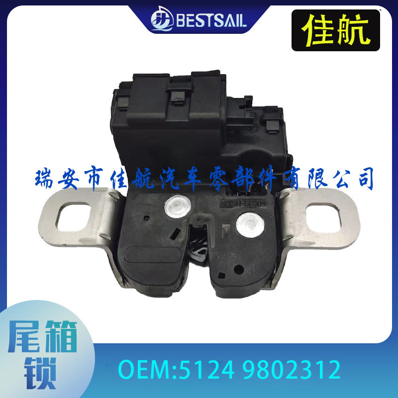 51249802312适用于宝马Mini R60 R61后备箱锁 9802312 E60尾箱锁