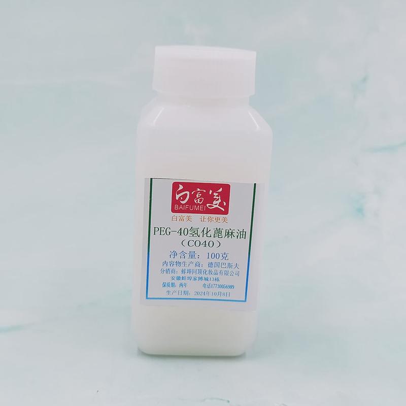 巴斯夫CO-40 PEG-40氢化蓖麻油 香精增溶剂