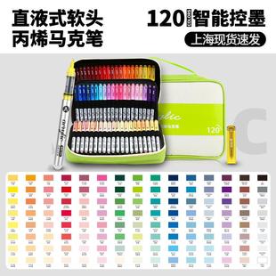 掌握直可式软头丙烯马克笔80色60色学生专用不透色液叠色儿童小学