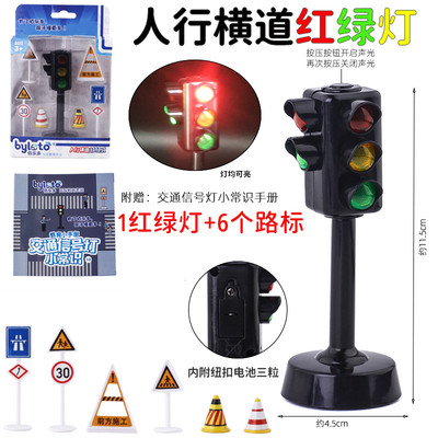大号红绿灯交通信号灯塔 轨道 站台候车室配件儿童玩具声光玩新款