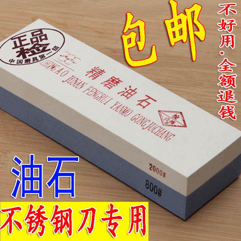 白刚玉磨石用油石菜磨器磨石荡石磨棒荡石浆石包邮