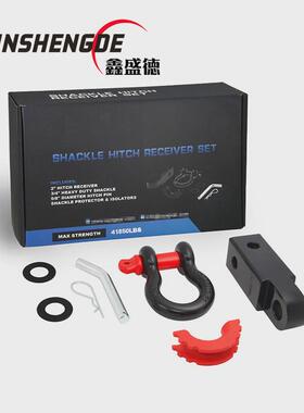 拖车配件汽车配件U型卸扣连接器拖车臂改装拖车环