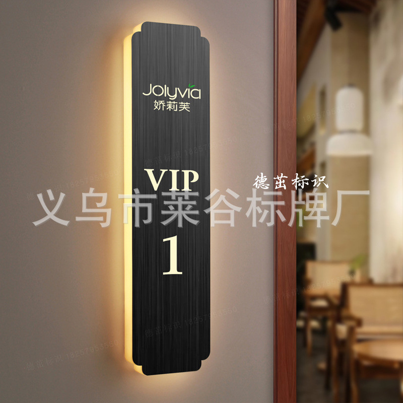 发光不锈钢门牌号酒店宾馆客房电子门牌灯美容足浴房间号码牌挂牌