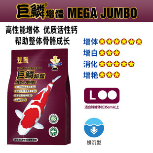 神阳锦鲤鳞蝴蝶鲤专用饲料增白鱼粮巨鱼食白金龙凤下沉型高蛋白