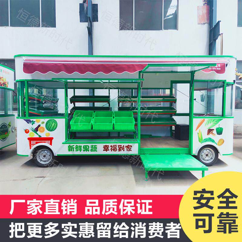 恒德多功能商业街车小区果蔬夜市摆摊移动售货车流动水果蔬菜车