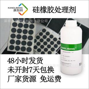 自粘贴专用处理剂1000ml高透明低气味硅胶硅橡胶密封条双面胶牢固