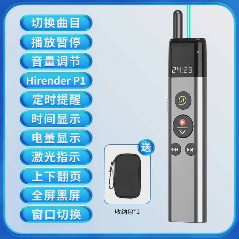 惠斯特k1司仪宝翻页笔主持人专用音控笔婚礼音乐播放无线遥控笔