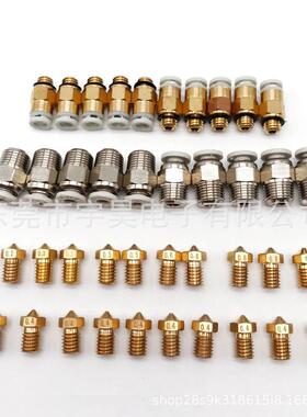 3d打印机配件聚四氟ptfe气动料管铁氟龙管pc4导快速接头e3d喷嘴