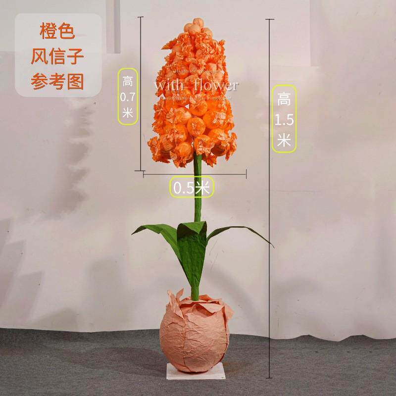 巨型大纸艺花葡萄风信子成品花手工美陈商场店铺舞台商业装饰花