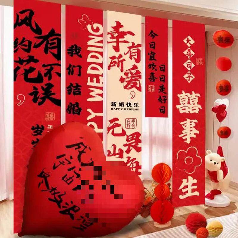 婚礼布置现场条幅装饰红色喜庆结婚订婚装饰背景墙挂新品,节庆用品/礼品,礼花/礼炮,淘宝优惠券,粉丝福利购,淘宝优惠卷