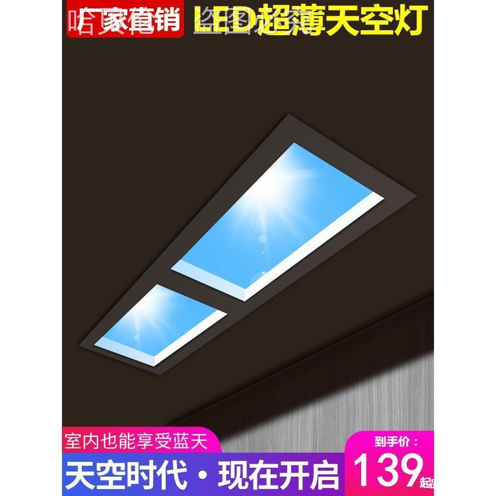 吸顶灯天空厨房卫生间蓝天智能灯吊顶仿自然光灯天窗晴空其他