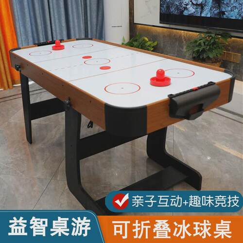 桌上冰球桌儿机加大款成人桌式冰球童空气曲棍桌球台折叠式免安装